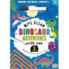 Dinosaur Wipe Clean Activity Book with Pen